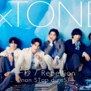 【髙地優吾】こーちの低音が世の中で一番好きな音かもしれない