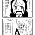 ドジっ子死神ちゃん
