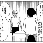 バラシ屋トシヤの漫画ブログ