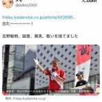 新・社会毒の変