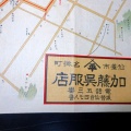 昭和3年（1928）仙台広告引札古地図「東北産業博覧会案内仙台市内略図」1点/仙台市名掛町加藤呉服店