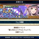 グラスのチェインクロニクル日記