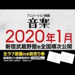 ラストソングス ON STAGE NOW