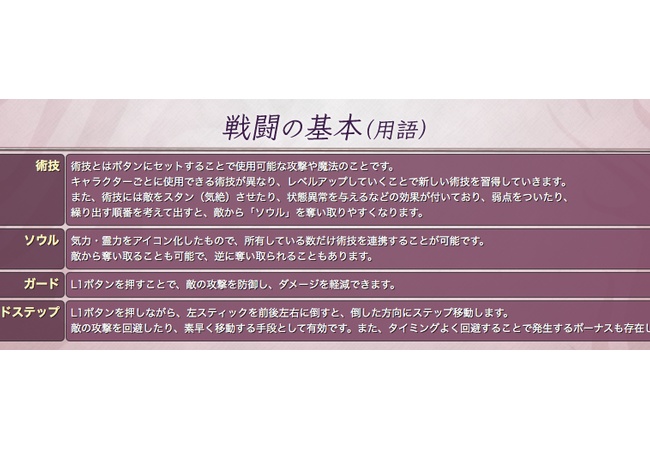 【テイルズオブベルセリア】戦闘システムの情報が公開！アラウンドステップ、ガード等
