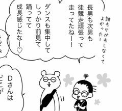 仏人夫、自分の子にすら忖度せず