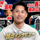 【好調】森下龍矢がシェフィールド戦でアシスト、評価7の活躍