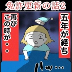 てにくまちゃん。のもっと不思議で怖い話