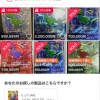 【画像】本日発売の30周年記念ポケモンカード、最高レアカード70万円超えｗｗｗ