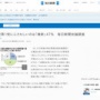 「野党第1党にふさわしいのは？」→維新（47％）立憲民主党（25％）と2倍近い差を付ける