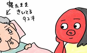 92歳に相談「あんたそれはね…」