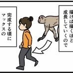 絵柄が安定しないので…