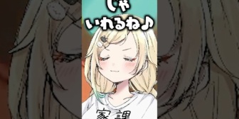 【ぶいすぽ】「入れる」だけで何かが始まりそうなエマたそとおなつにざわつく夕刻ロベル