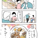 ガイックとのフランス暮らし