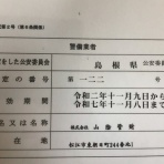   ふーちゃんブログ   貴方に笑顔と元気お届けします。