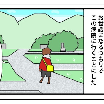 4:田舎での病気と病院と／口コミも画像も一切ない病院