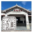 JR善通寺駅　エキタグスタンプ