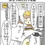 まむの巣