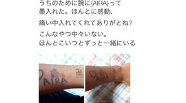 タトゥー入れて「後悔」９割…男性の半数「タトゥーを入れた人は絶対に恋愛対象外」