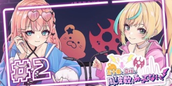 【にじさんじ】アニラジ民に刺さると評判のラジオの第2回が!『五十嵐と立伝の周波数、あってない!』