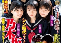 【画像】乃木坂5期生さん、6期生を圧倒していた【画像あり】