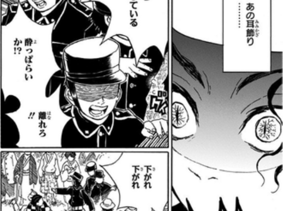【鬼滅の刃】無惨（あの耳飾り…）