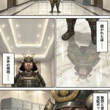 『第三話：対決【戦国タワーマンション】』の画像