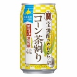 『お茶割り界隈にニューフェイス「宝焼酎のやわらかコーン茶割り」』の画像