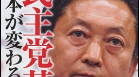 【画像あり】週刊朝日の表紙が酷すぎると話題に