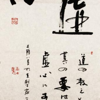 いまきしょうじ（今城昭二）の書道・篆刻ブログ