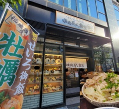 ゆめあん食堂 調布駅北口店で夢郎うどん”うどん3玉盛り