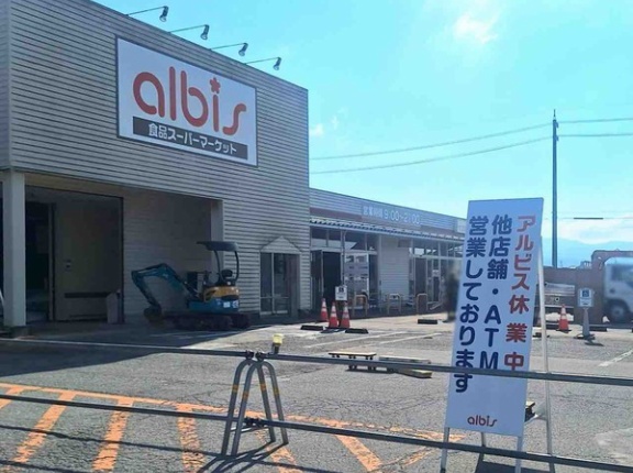 富山市婦中町新屋にあるスーパーマーケット『アルビス 宮野店（albis）』が店内改装のため休業してる。