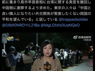 【動画】首相官邸前で『高市やめろデモ』→香港メディアが大々的に報道するも日本メディア報道せず