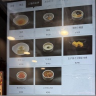 煮込み屋 長介＠新高円寺
