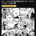 『ワンピース』ゴムゴムの実の真の能力、海外ファンにも不評だったｗｗｗｗｗ