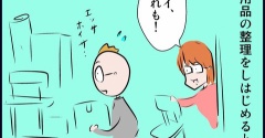 不用品の処分に困る
