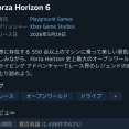 forza Horizon 6 「賛否両論」