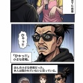第九十三話：時代をこえて通用する技【戦国タワーマンション】