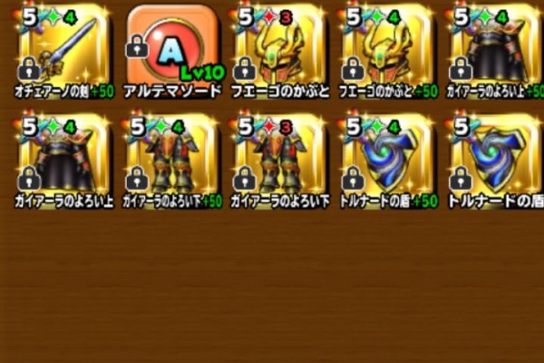 星ドラ攻略2chまとめ アルテマソード