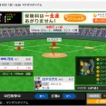 11回チャンスでロドリゲス、その時の中日ファンｗｗｗｗ