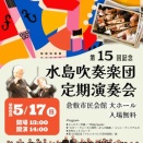 ポスター完成!!