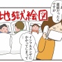 小学校の面談で覚えなければいけない魔法！？