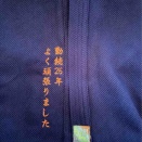 自分へのご褒美に