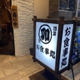 姫路　お食事処　酒菜「卯」