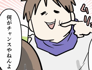 口のゆるい旦那を叩くチャンスを得た妻とそれを見た娘の話