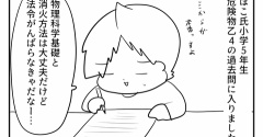 ぽこ氏と危険物乙４