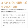 【7/12（土） 13(日)】 「AKB48 ポタフェス 2025秋葉原」会場限定メンバー直筆サイン入り（ランダム封入）ポスカお渡し会 開催