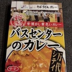 酒呑老女のマラソン人生は終わりその後の日々