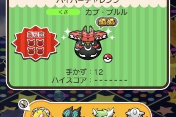 にゃん太のポケモン日記 ポケとる遊んでますスマホ版３５３ カプ ブルルのスキルレベル上げ