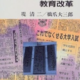 『連帯責任、全体責任』の画像