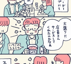 親の顔がみたい